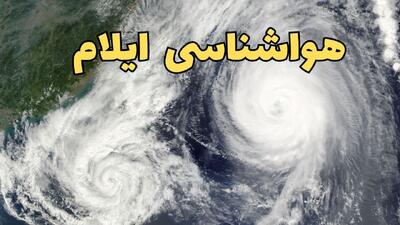  پیش بینی وضعیت آب و هوا ایلام فردا شنبه ۸ فروردین ماه ۱۴۰۵ + هواشناسی ایلام فردا + وضعیت هوای فردا ایلام