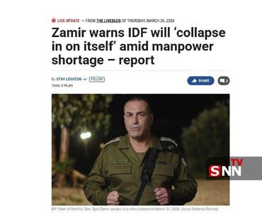  هشدار رئیس ستاد کل اسرائیل: ارتش در آستانه فروپاشی داخلی است