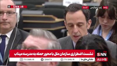  مواضع عجیب نماینده ایتالیا در سازمان ملل: اندوه و خشم خودمان را از کودکان میناب ابراز می‌کنیم / از ایران می‌خواهیم به تعهدات حقوق بشری متعهد باشد!