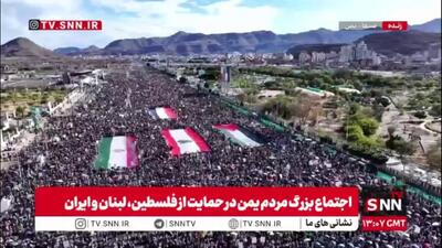  جتماع بزرگ مردم یمن در حمایت از فلسطین، لبنان و ایران