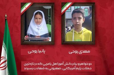  افزایش شهدای دانش آموز آذربایجان شرقی به ۱۵ نفر