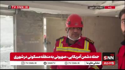  محمدی: 10 نفر در پی حمله آمریکایی-صهیونی به منطقه سیزده آبان شهرری به شهادت رسیدند