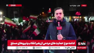  گزارش خبرنگار SNNTV: شعار الله‌اکبر در چهارراه نبرد و خیابان پیروزی تا آخرین ساعات شب ادامه دارد
