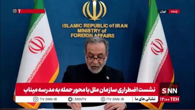  عراقچی: ایران هرگز به دنبال جنگ نبوده است / تا زمانی که نیاز باشد به دفاع از خود ادامه خواهیم داد