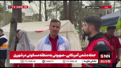  مردم حتما به شیشه خانه‌ها چسب بزنند و کنار پنجره نخوابند / سعی کنید از اخبار دور باشید