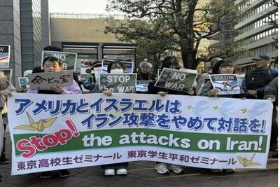  حمایت ژاپنی ها از ایران در برابر حملات امریکا و اسرائیل