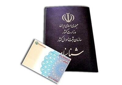 دستور وزیر کشور برای حل مشکل مدارک هویتی آسیب‌دیدگان جنگ - تسنیم