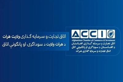  کمک چندصد هزار یورویی تجار افغانستان برای همدردی با مردم ایران