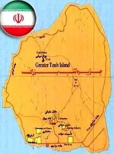  آشنایی با جزیره تنب بزرگ - هرمزگان