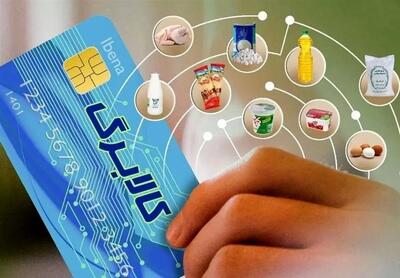  مبلغ کالابرگ فروردین 1405 مشخص شد