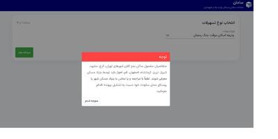  تهرانی‌های جنگ‌زده منتظر «وام اسکان موقت» نباشند