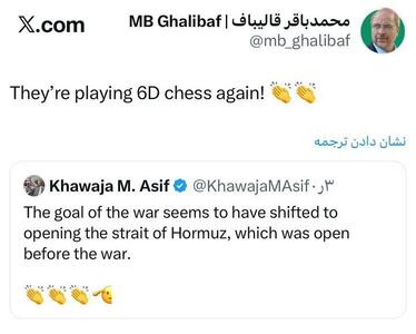  واکنش قالیباف به کنایه وزیر دفاع پاکستان به آمریکایی‌ها/آنها دارند شطرنج ۶ بعدی بازی می‌کنند!