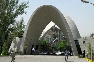  حمله هوایی دشمن امریکایی- اسرائیلی به دانشگاه علم و صنعت ایران