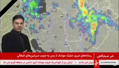  کدام مناطق کشور همچنان بارندگی دارند؟