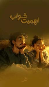  خواب و تنظیم هیجان در شرایط جنگ