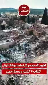  تصاویر تازه منتشر شده از اصابت موشک و تخریب گسترده اهداف مورد نظر سپاه پاسداران در بیت الشمس + فیلم