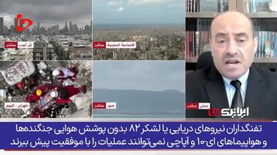  ژنرال اردنی از توان ایران برای گرفتن تلفات سنگین از تفنگداران آمریکایی در صورت حماقت زمینی یانکی‌ها می‌گوید + فیلم