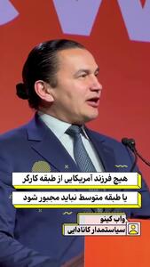  سیاستمدار کانادایی: بگذارید همان طبقه اپستین در جنگ اپستین بمیرند! + فیلم