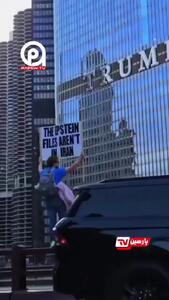  ویدئو وایرال شده‌ در فضای مجازی از یک آمریکایی با پلاکاردی در مقابل برج ترامپ با این عنوان؛  اسناد اپستین در ایران نیست