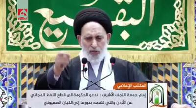  امام جمعه نجف اشرف خواستار قطع صادرات نفت عراق به اردن شد + فیلم