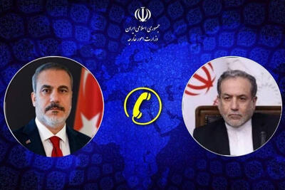 گفت‌وگوی تلفنی وزرای خارجه ایران و ترکیه درباره تحولات منطقه