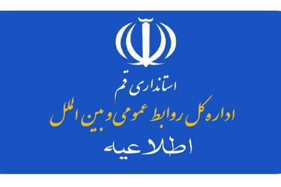  معاون استاندار: پدافند هوایی قم به حمله موشکی دشمن پاسخ داد