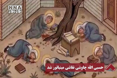  نورنما | حسبی الله چاوشی نقاشی مینیاتور شد
