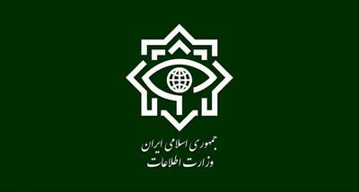  اطلاعیه فوری و مهم وزارت اطلاعات خطاب به همه مردم صادر شد