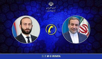  گفت وگوی تلفنی وزرای امور خارجه ایران و ارمنستان