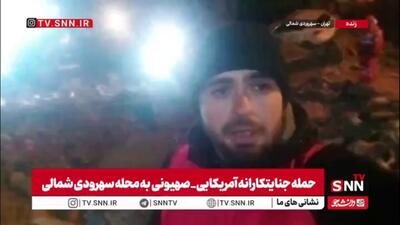  گزارش SNNTV از سهروردی شمالی: اصابت در خیابان پرتردد و خسارت به منازل و واحدهای صنفی / ۲ مصدوم به مراکز درمانی منتقل شدند