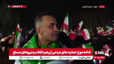  وظیفه همه ماست تو سخت ترین شرایط چه برف چه بارون بیاییم / از همه مردم میخوام در تجمعات این روزا و شبا شرکت کنند