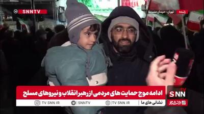  مردم در گفتگو با SNNTV: آمده‌ایم میدان را نگه داریم / مردم پای کار هستند و شکست جبهه باطل را خواهیم دید