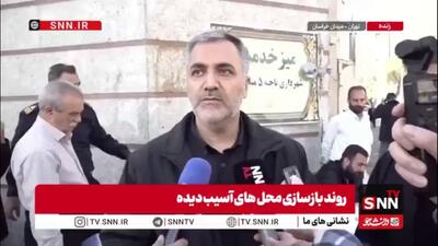  گودرزی: فرایند تعمیرات و نوسازی منازل مسکونی تهران در شهرسازی شهرداری مشخص شده است / سرعت ترمیم آسیب دیدگی‌ها خوب است