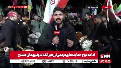  گزارش خبرنگار SNNTV: حضور حماسی مردم در میدان نماز در حمایت از اقدامات نیروهای مسلح / مردم خواهان ادامه انتقام گیری نیروهای مسلح از دشمن هستند