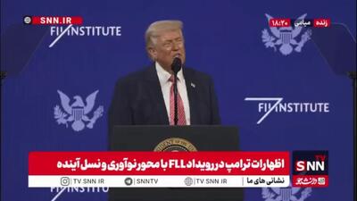  تقدیر ترامپ از سه گاو شیرده خود: عربستان، امارات و قطر سه تریلیون دلار سرمایه برای ما آوردند