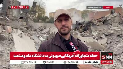  استاد دانشگاه علم و صنعت: دشمن نمی‌تواند جلوی پیشرفت علم و دانش را بگیرد / دانش در کشور ما بومی و نهادینه شده است