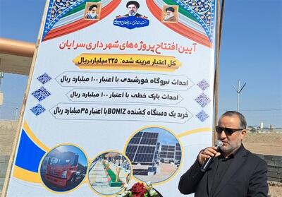  صدور مجوز 2 هزار و 800 مگاوات نیروگاه خورشیدی در خراسان جنوبی - تسنیم