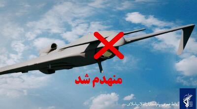  انهدام ۲ فروند پهپاد اوربیتر در خرم آباد