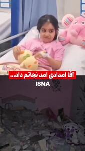  تصاویری از کودک خردسال بازمانده از حمله به یک ساختمان مسکونی در بندرعباس