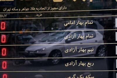  قیمت طلا و سکه امروز یکشنبه 9 فروردین 1405