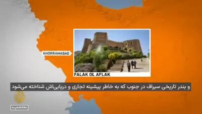 گزارش الجزیره از آسیب بناهای تاریخی ایران در اثر حملات آمریکا و اسرائیل