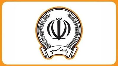  درگاه های اینترنت بانک و همراه بانک سپه فعال شده و خدمات غیرحضوری در دسترس است