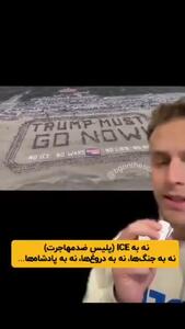  پرچم آمریکا وارونه شد + فیلم