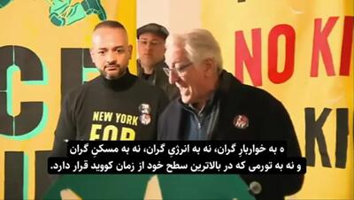  رابرت دنیرو: دیگر کافی است! وقت نه گفتن به ترامپ است + فیلم