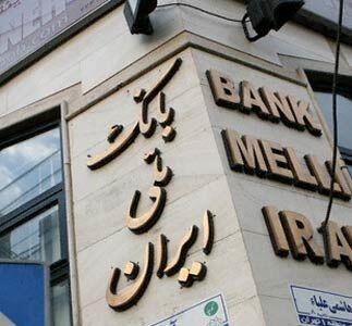  مشکل رفع سوءاثر چک های ملی و سپه تا سه شنبه برطرف می شود