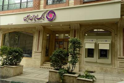  اعلام نرخ حق الوکاله بانک ایران زمین در سال 1405