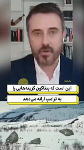  سناریوی پنتاگون برای نجات ترامپ! + فیلم