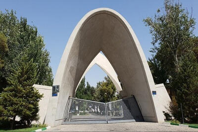  ﺑﯿﺎﻧﯿﻪ داﻧﺸﮕﺎه علم و صنعت در ﻣﺤﮑﻮﻣﯿﺖ حمله هوایی دشمن آمریکایی و صهیونی