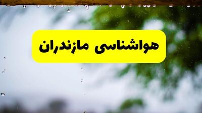  پیش بینی وضعیت آب و هوا مازندران فردا دوشنبه ۱۰ فروردین ماه ۱۴۰۵ + هواشناسی مازندران ۲۴ ساعت آینده + وضعیت هوای فردا ساری