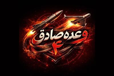  حمله ایران به دو صنعت مرتبط با صنایع نظامی و هوافضای آمریکا در منطقه